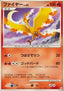 Moltres Lv.42 - Chimchar DPt Half Deck (Fixed) [PtCH-002]