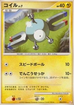 Magnemite Lv.7 Image principale du produit