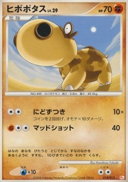 Hippopotas Lv.29