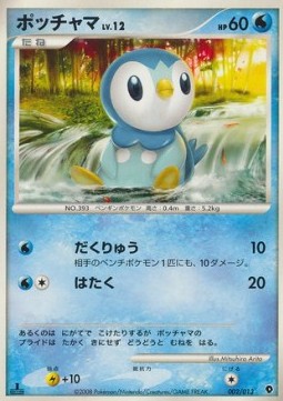 Piplup Lv.12 - Palkia DPt Half Deck (Fixed) [DPtP-002] Hover Image