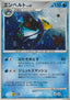 Empoleon Lv.47 - Palkia DPt Half Deck (Fixed) [DPtP-004]