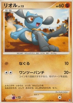 Riolu Lv.15 - Dialga DPt Half Deck (Fixed) [DPtD-005] Hover Image