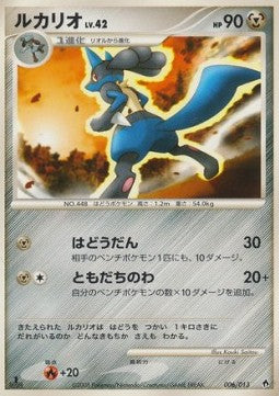Lucario Lv.42 - Dialga DPt Half Deck (Fixed) [DPtD-006]