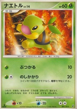 Turtwig Lv.14 - Giratina DPt Half Deck (Fixed) [DPtG-001] Main image