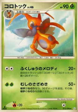 Kricketune Lv.46 - Galactic's Conquest (Rare) [Pt1-012] Hover Image