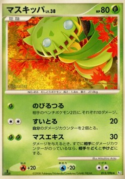 Carnivine Lv.38 - Galactic's Conquest (Rare) [Pt1-013] Hauptbild