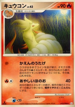 Ninetales Lv.43 - Galactic's Conquest (Rare) [Pt1-018] Hover Image