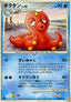 Octillery Lv.40 - Galactic's Conquest (Uncommon) [Pt1-030]