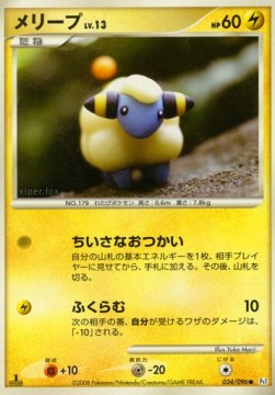 Mareep Lv.13 - Galactic's Conquest (Common) [Pt1-034] Main image