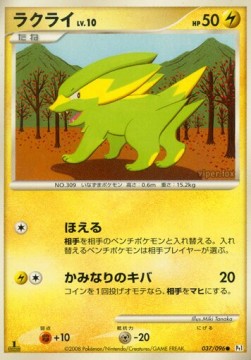 Electrike Lv.10 - Galactic's Conquest (Common) [Pt1-037] Hauptbild