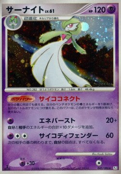 Gardevoir Lv.61 - Galactic's Conquest (Holo Rare) [Pt1-045] Immagine principale del prodotto