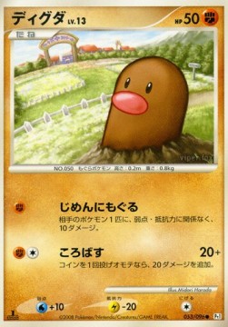 Diglett Lv.13 - Galactic's Conquest (Common) [Pt1-053]