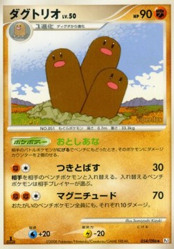 Dugtrio Lv.50 - Galactic's Conquest (Rare) [Pt1-054] Hauptbild