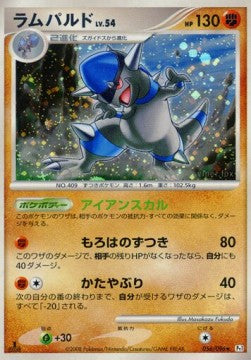 Rampardos Lv.54 - Galactic's Conquest (Holo Rare) [Pt1-056] Main image