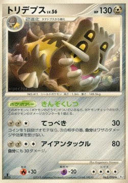 Bastiodon Lv.56 - Galactic's Conquest (Rare) [Pt1-063] Main image