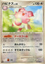 Blissey Lv.40 - Galactic's Conquest (Rare) [Pt1-071]