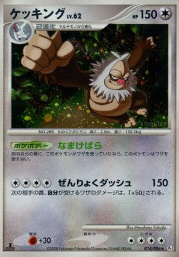 Slaking Lv.62 - Galactic's Conquest (Holo Rare) [Pt1-074]