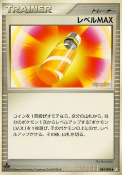 Level Max - Galactic's Conquest (Uncommon) [Pt1-084]