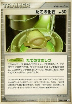 Armor Fossil - Galactic's Conquest (Uncommon) [Pt1-086] Hauptbild