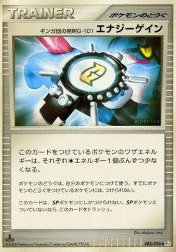 Team Galactic's Invention G-101 Energy Gain - Galactic's Conquest (Uncommon) [Pt1-088] Hover Image