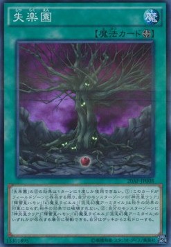 Fallen Paradise - 20th Anniversary Pack 1st Wave (Super Rare) [20AP-1-008] Hauptbild