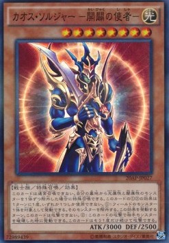 Black Luster Soldier - Envoy of the Beginning Hoofdafbeelding