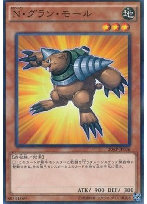 Neo-Spacian Grand Mole — 20th Anniversary Pack 1st Wave (20AP-1-036) Yu-Gi-Oh! card Main image
