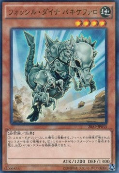 Fossil Dyna Pachycephalo - 20th Anniversary Pack 1st Wave (Parallel Rare) [20AP-1-043] Hauptbild