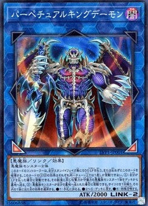 Masterking Archfiend — LINK VRAINS Pack (LVP1-001) Yu-Gi-Oh! card Main image