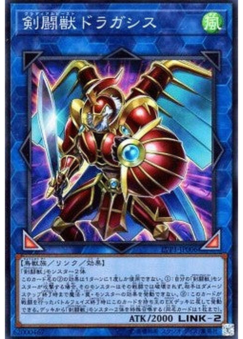 Gladiator Beast Dragases — LINK VRAINS Pack (LVP1-006) Yu-Gi-Oh! card Hauptbild