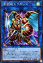Gladiator Beast Dragases - LINK VRAINS Pack (Super Rare) [LVP1-006]