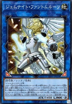 Gem-Knight Phantom Quartz - LINK VRAINS Pack (Super Rare) [LVP1-016]