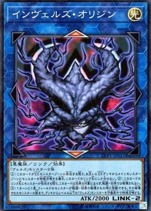Steelswarm Origin — LINK VRAINS Pack (LVP1-021) Yu-Gi-Oh! card Main image