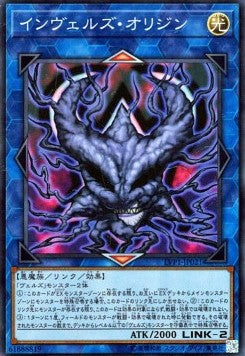 Steelswarm Origin - LINK VRAINS Pack (Super Rare) [LVP1-021]