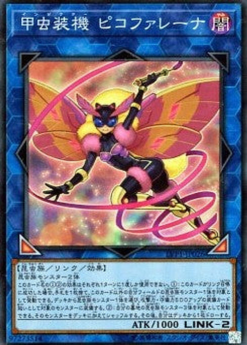Inzektor Picofalena — LINK VRAINS Pack (LVP1-026) Yu-Gi-Oh! card Main image