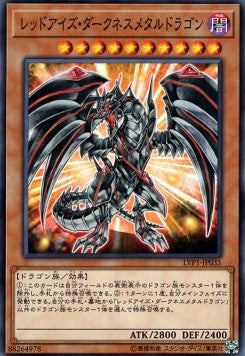 Red-Eyes Darkness Metal Dragon - LINK VRAINS Pack (Common) [LVP1-035] Imagen principal del producto