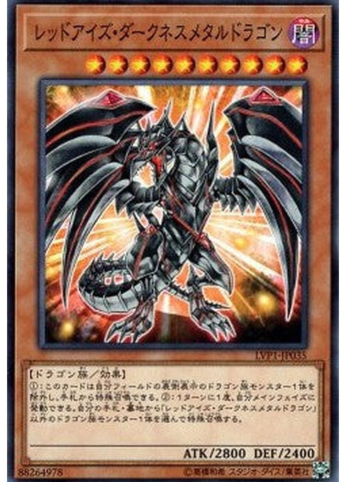 Red-Eyes Darkness Metal Dragon — LINK VRAINS Pack (LVP1-035) Yu-Gi-Oh! card Imagen principal del producto