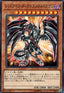 Red-Eyes Darkness Metal Dragon - LINK VRAINS Pack (Common) [LVP1-035]