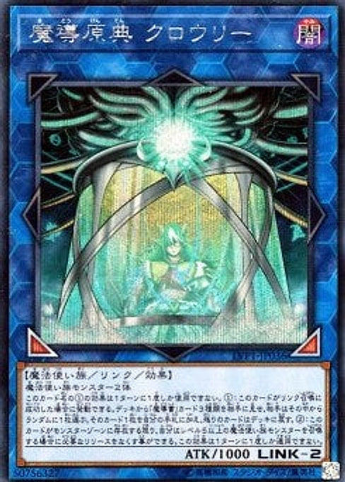 Crowley, the First Propheseer — LINK VRAINS Pack (LVP1-036) Yu-Gi-Oh! card Main image
