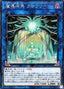 Crowley, the First Propheseer — LINK VRAINS Pack (LVP1-036) Yu-Gi-Oh! card