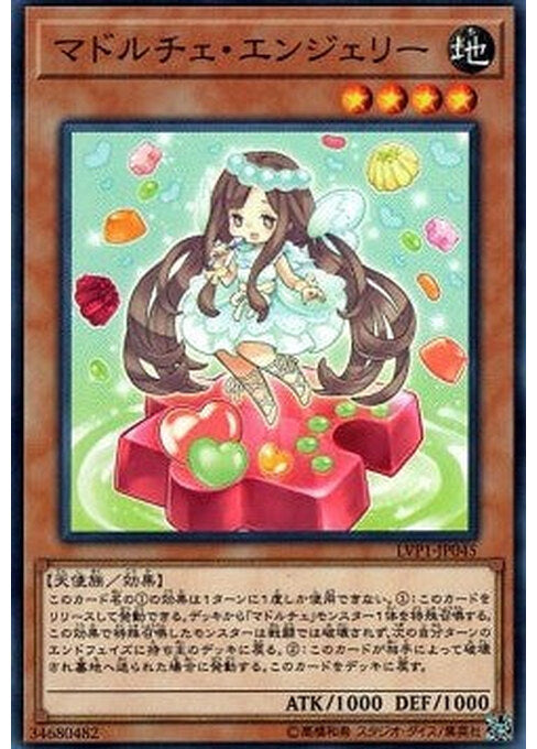 Madolche Anjelly — LINK VRAINS Pack (LVP1-045) Yu-Gi-Oh! card Imagen principal del producto