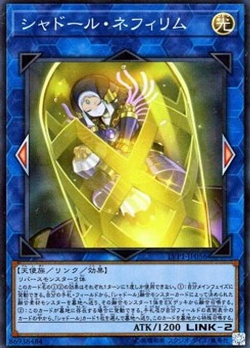 Shaddoll Construct — LINK VRAINS Pack (LVP1-056) Yu-Gi-Oh! card Main image