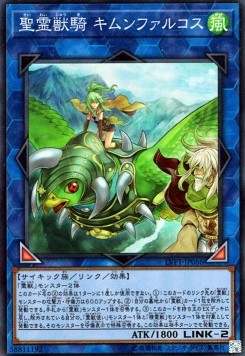 Ritual Beast Ulti-Kimunfalcos - LINK VRAINS Pack (Super Rare) [LVP1-066]