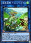 Ritual Beast Ulti-Kimunfalcos — LINK VRAINS Pack (LVP1-066) Yu-Gi-Oh! card