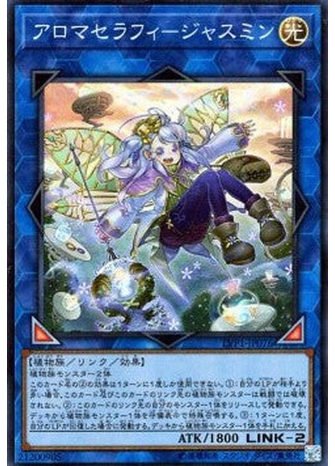 Aromaseraphy Jasmine — LINK VRAINS Pack (LVP1-076) Yu-Gi-Oh! card Immagine principale del prodotto