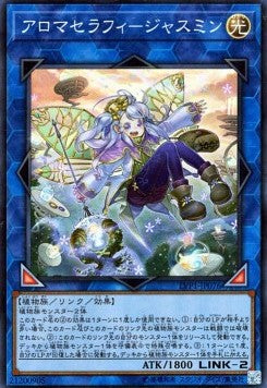 Aromaseraphy Jasmine - LINK VRAINS Pack (Super Rare) [LVP1-076] Hover Image