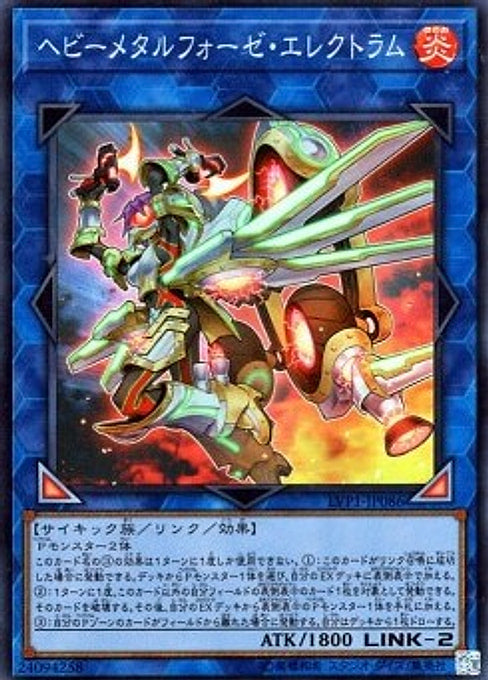 Heavymetalfoes Electrumite — LINK VRAINS Pack (LVP1-086) Yu-Gi-Oh! card Main image