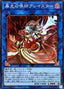 Aleister the Invoker of Madness — LINK VRAINS Pack (LVP1-096) Yu-Gi-Oh! card