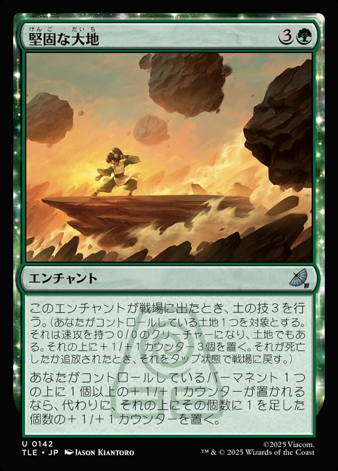 Magic-kaart Solid Ground TLE-142 uit Avatar: The Last Airbender: Eternal (Uncommon)