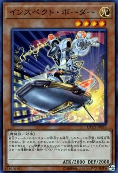 Inspector Boarder (V.1 - Super Rare) - Extreme Force (OCG) (Super Rare) [EXFO-JP-035] Hauptbild